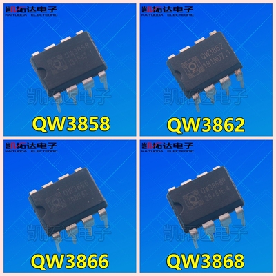 都有货充电电源芯片QW38623868