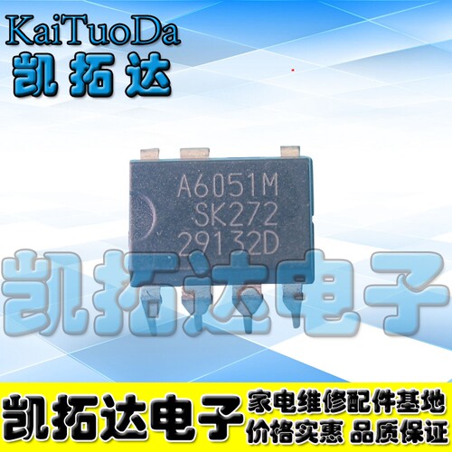 【凯拓达电子】A6051M STR-A6051M 离线式PWM开关电源芯片