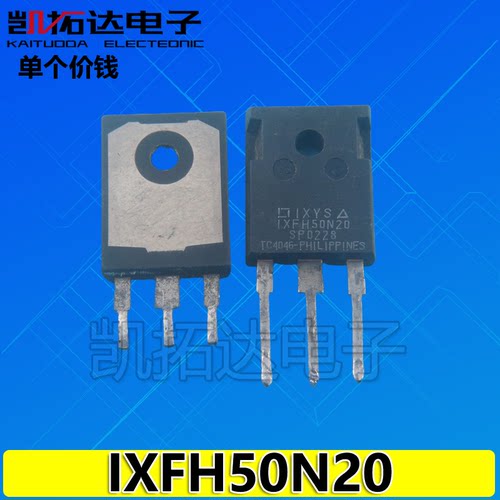 N沟道MOS场效应管50A200V