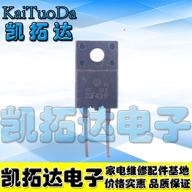 【凯拓达电子】20F40HF 10F40HF快恢复二极管10A 20A 400V 两脚