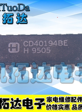 【凯拓达】原装拆机 CD40194BE DIP-16 4位双向通用移位寄存器