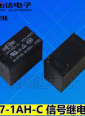 全新原装正品 307-1AH-C 12VDC 330欧 32F-1A