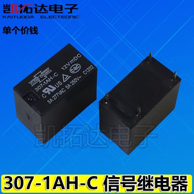 全新原装正品 307-1AH-C 12VDC 330欧 32F-1A