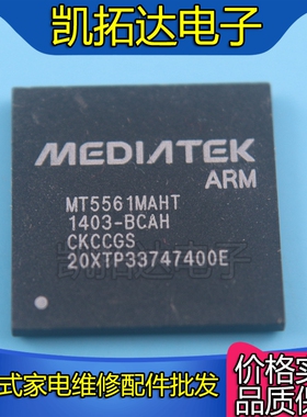 【凯拓达电子】 原装现货MT5561MAHT-BCAH 液晶屏芯片【直拍】