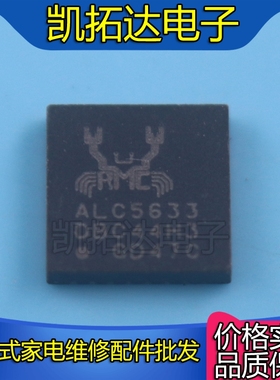 【凯拓达电子】全新原装正品现货ALC5633 网卡芯片【直拍】