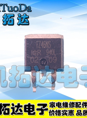 【凯拓达电子】IRFZ46Z FZ46NS TO-263  场效应管