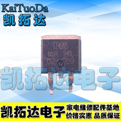 【凯拓达电子】IRFZ46Z FZ46NS TO-263  场效应管
