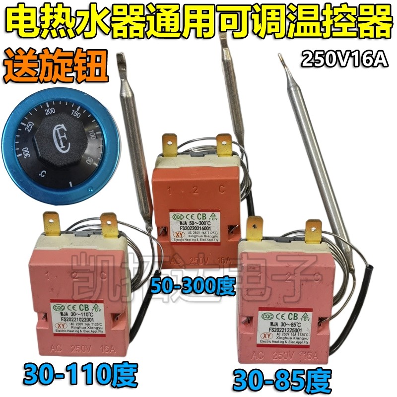 50度30-85度80度温控带旋钮