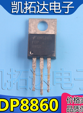 【凯拓达电子】 全新原装进口 FDP8860 MOS场效应管 TO-220