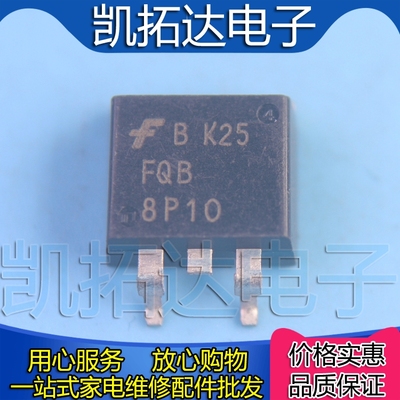 【凯拓达电子】原装正品 贴片 FQB8P10TM FQB8P10 TO-263 100V8A