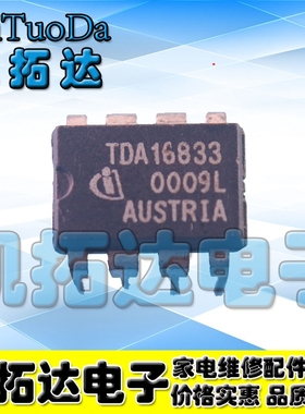 【凯拓达电子】TDA16833 离线SMPS控制器 DIP8