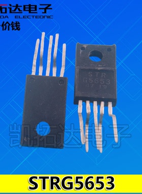 【凯拓达电子】STRG5653 STR-G5653 电源模块