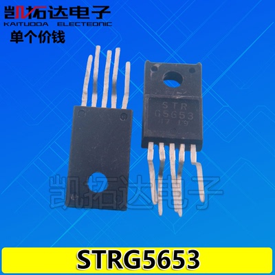 【凯拓达电子】STRG5653 STR-G5653 电源模块