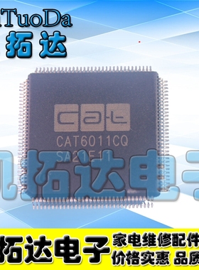 【凯拓达电子】 CAT6011CQ 全新液晶芯片