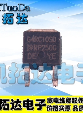 【凯拓达电子】场效应 IRG4RC10S G4RC10S 2A/600V 252封装