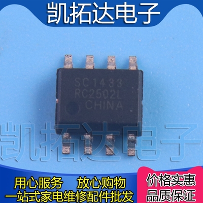 【凯拓达电子】RCLAMP2502L.TBT 丝印RC2502L SOP-8 全新原装正品