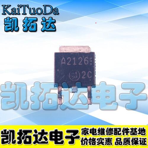 【凯拓达电子】2SA2126 A2126 原装常用贴片MOS管TO-252