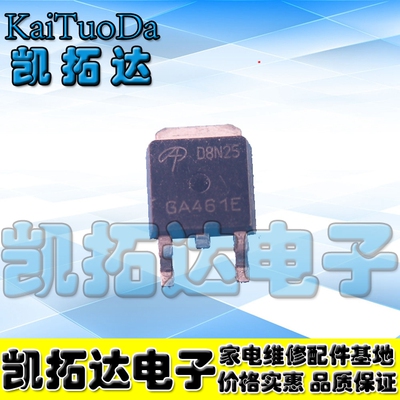 【凯拓达电子】MOS管AOD8N25 D8N25 AOS TO-252