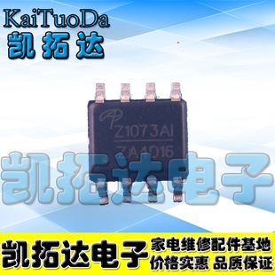 【凯拓达电子】全新原装 AOZ1073 AOZ1073AI AOZ1073AIL SOP8贴片