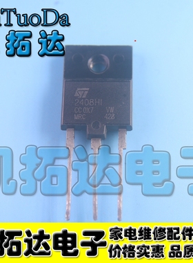 【凯拓达电子】ST2408HI 2408HI原装进口拆机件 测试好