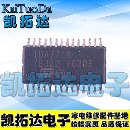 【凯拓达电子】TDA7719 汽车音响功放IC 原装正品7719 TSSOP28