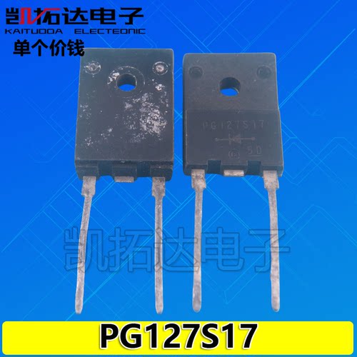 【凯拓达电子】PG127S17 高压快恢复二极管 拆机测好 17A1700V
