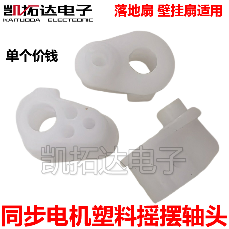 凯拓达电子家电维修配件专卖