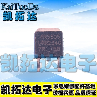 【凯拓达电子】FR5505 IRFR5505 TO-252 MOS管场效应管
