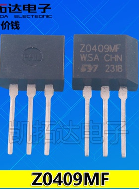 【凯拓达电子】ZO409MF Z0409MF TO-202 600V/4A/0.2W 双向可控硅