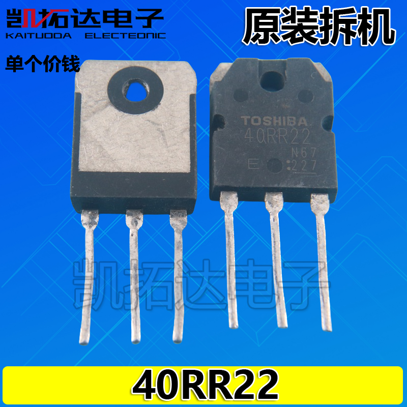 【不是打磨】原装进口拆机  40RR22 电磁炉管 测好