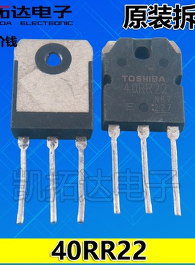 【不是打磨】原装进口拆机  40RR22 电磁炉管 测好