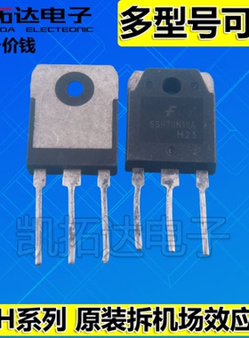 SSH10N60 10N70 10N90 11N90 12N90 FQA22N50 25N40A 场效应管