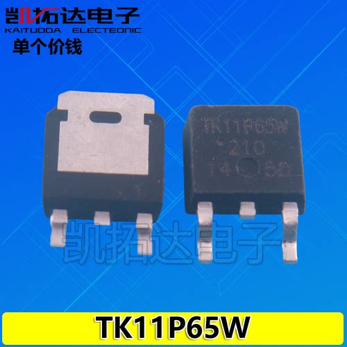 11NM65M2 TK11P65W 11P65 11N65 N沟道MOS场效应管TO-252