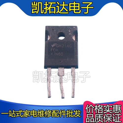 【凯拓达电子】原装拆机FCH47N60F FCH47N60 MOS场效应管600V 47A