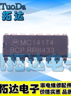 【凯拓达电子】MC14174BCP