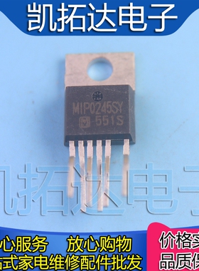 【凯拓达电子】原装进口拆机 电源管理芯片 MIP0245SD MIP0245SY