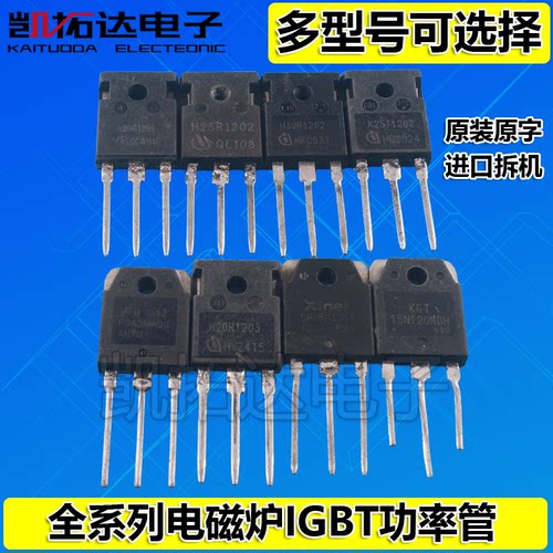 全系列电磁炉功率管FGA25N120