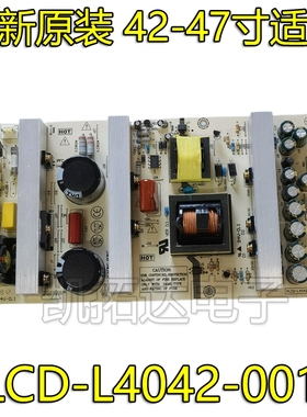 【全新原装】42-47寸超强液晶通用电源板  PLCD-L4042-001A