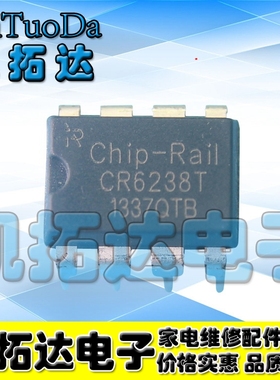【凯拓达电子】原装正品 CR6238 CR6238T 【直插封装】