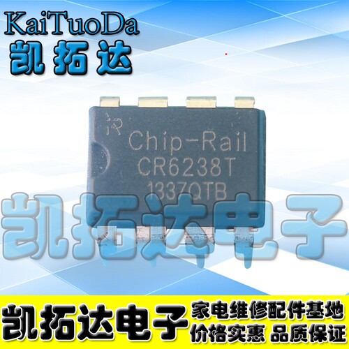 【凯拓达电子】原装正品 CR6238 CR6238T 【直插封装】