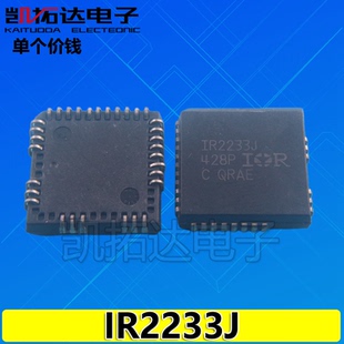 【凯拓达电子】原装拆机 IR2233J【PLCC-32】电桥驱动器芯片