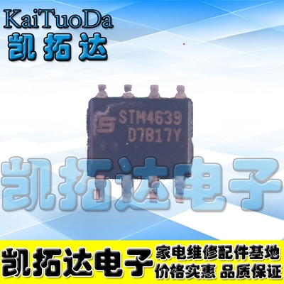 【凯拓达电子】原装正品 STM4639 STM4639T SOP-8贴片