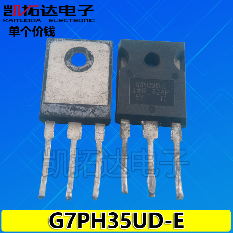 【凯拓达电子】原装进口拆机 G7PH35UD1-E IRG7PH35UD-E 测量好