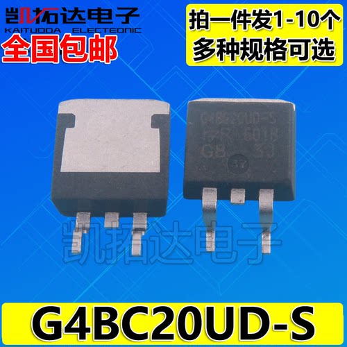G4BC20UD-S IRG4BC20KD-S IGBT功率管 9A/600V/60W G4BC30D-S