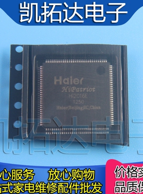 【凯拓达电子】机顶盒专用芯片芯片 HI2016E Hi2016 现货