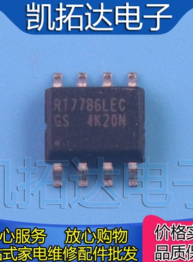 【凯拓达电子】现货 RT7786LEC 【可直拍】 液晶电源管理芯片
