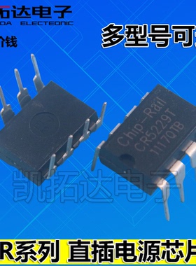 CR3222 CR5224 CR5228 CR5229 CR5244T CR5249T CR5336 电源芯片