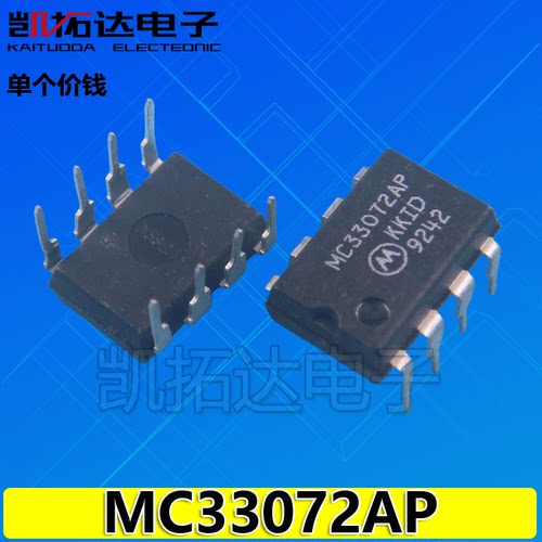 【凯拓达电子】 MC33072P MC33072AP直插DIP8 电源管理芯片
