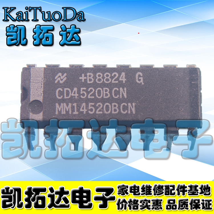 【凯拓达电子】直插 全新原装HEF4520BP CD4520BE DIP16