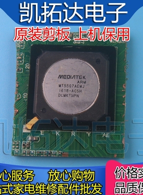 【原装拆机带板】MT5507AEMJ-ACSH  现货 可直拍